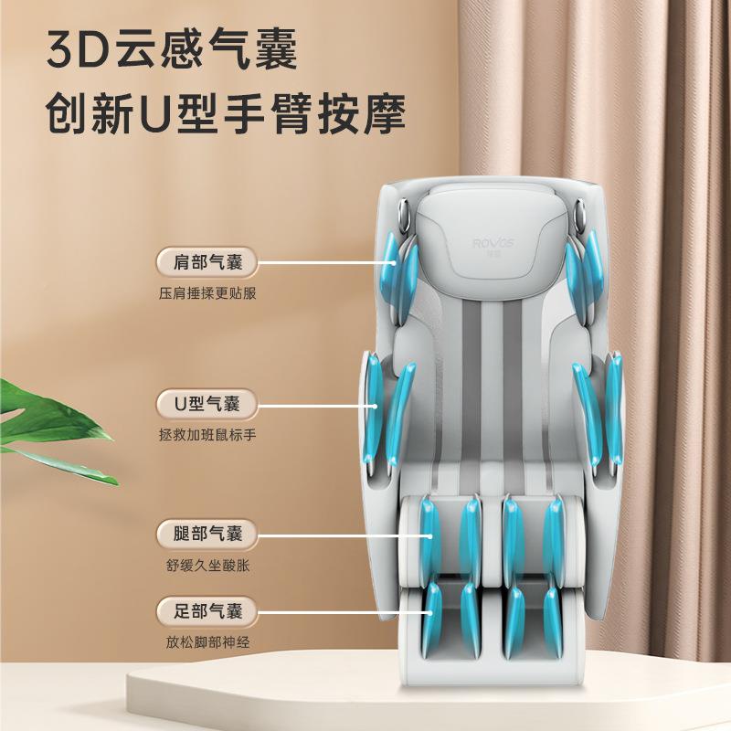 摩Roos荣耀全身R520按智能功语音多能电v动家用节日礼品物按摩椅R