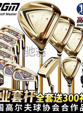s2杆qPGM 球鞋!送 高尔夫球杆 整KPL套杆 士男职业套 钛金一号木
