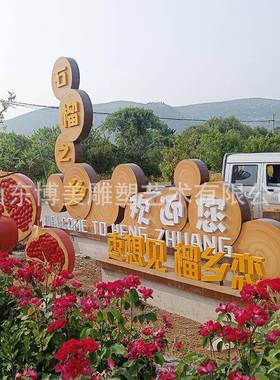 玻雕璃钢仿真石榴雕塑主题20240521园林景观生采摘园榴之态乡美陈