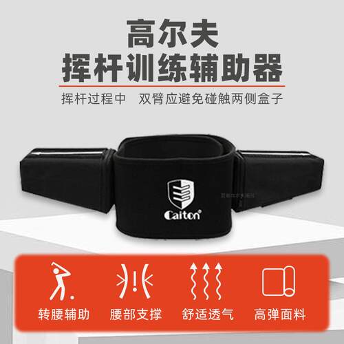 练高尔夫挥杆正转腰与手协调训器腰部支撑手臂臂姿势纠gA411转腰o