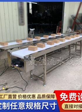 不锈钢白色输送带送流水线 平行传车机物流间分拣线可CJ554驳接输