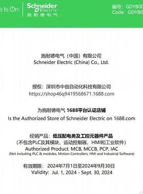 Schnei权der 施耐德授价优惠格供应压力传感器M XLA0OED02C2C11