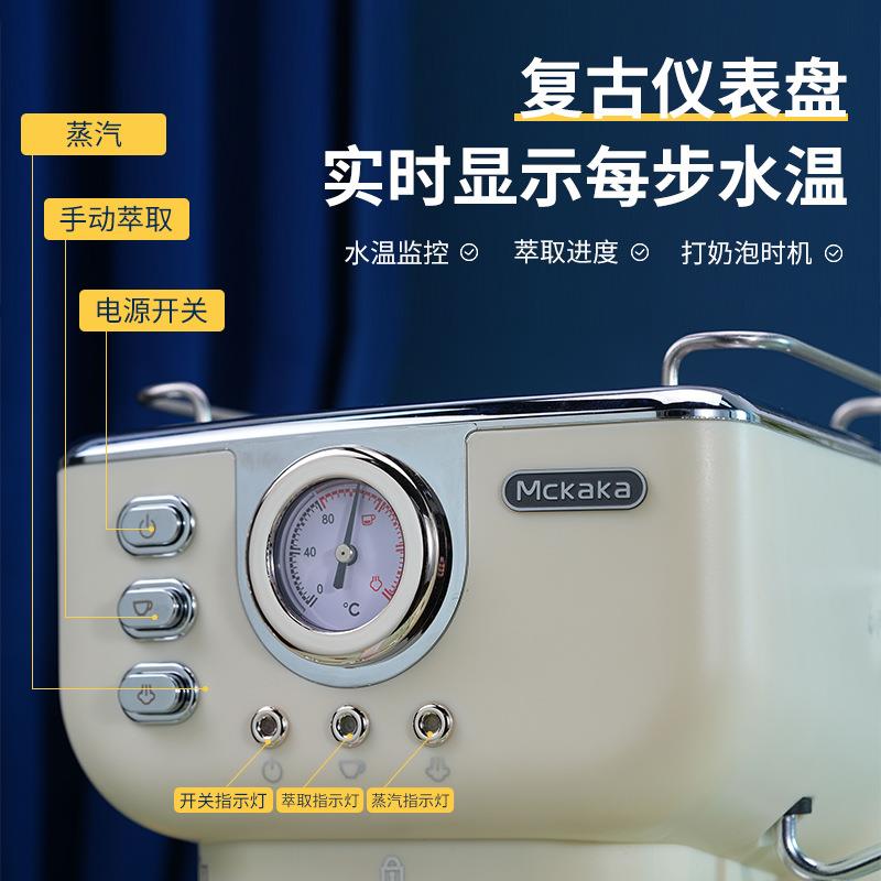 Mckaka意取式咖啡机家用简约54714全半自动家庭用奶泡机意萃可式
