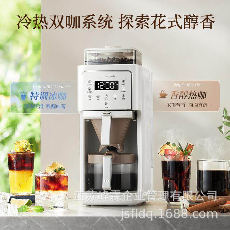 MORPHY RICHARDS/摩飞电器 MR1103摩飞式咖啡机家用MR1103小型美