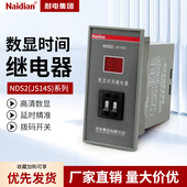 JS14S数显时间继电器NDS2通用AC380V 99M AC220