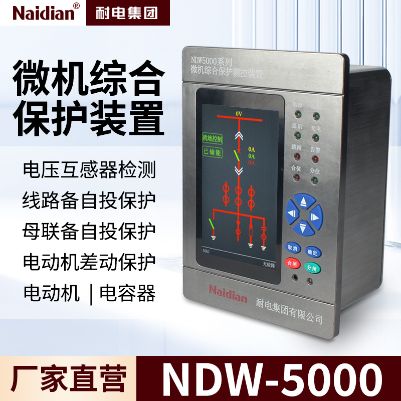 線路保護裝置耐電廠家直營