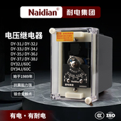 34J 33J 35J 36J 38J 37J 32J电压继电器DY