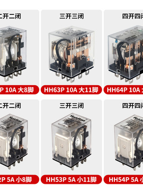 小型继电器8脚11脚14脚指示灯底座套餐DC24VAC220V规格齐全厂家