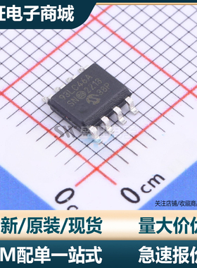 全新原装93LC46A-I/SN 93LC46 AT-I/SN AT-I/ST B/P B/SN BT-I/SN