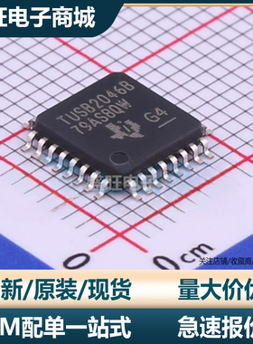 全新TI原装 TUSB2046 BVFR  IBVFR  AVF 丝印TUSB2046 B I A QFP