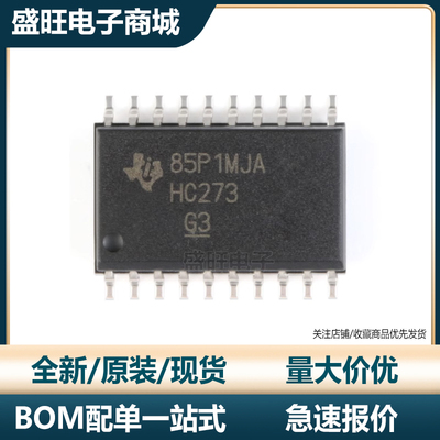 原装正品 SN74HC273DWR SOIC-20 清零功能八路D类触发器 逻辑芯片