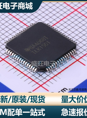 全新进口TI原装 TLK1501IRCPR 0.6Gbps至1.5Gbps收发器 LQFP64