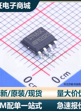 原装 ST485CDR SOP-8 丝印ST485C 低功耗RS-485/RS-422收发器芯片