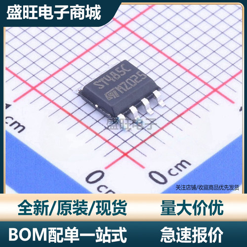 原装 ST485CDR SOP-8 丝印ST485C 低功耗RS-485/RS-422收发器芯片