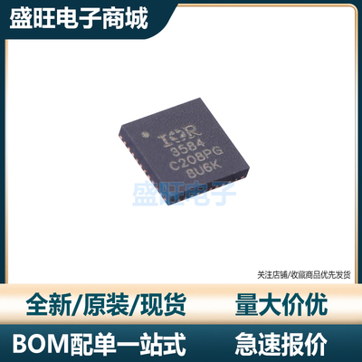 原装正品 IR3584MTRPBF  QFN-40 丝印3584 稳压器 电源芯片IC