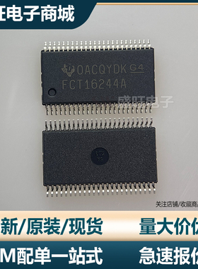全新进口原装 FCT16244A  CY74FCT16244ATPVCT 74FCT16244ATPVCG4
