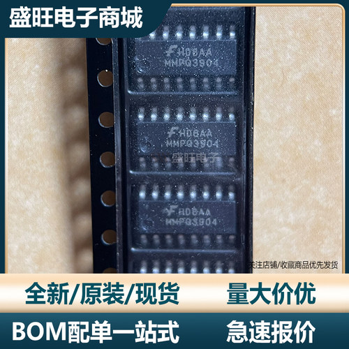全新进口原装 MMPQ3904 封装SOP16 丝印MMPQ3904 FAIRCHILD芯片
