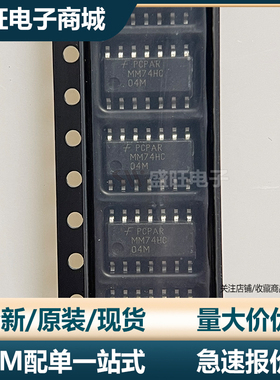 全新原装 MM 74HC04MX  74HC04N 74HC00MX 74HC08MX SOP 14 DIP