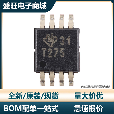 原装正品 TMP275AIDGKR VSSOP-8 丝印T275 数字温度传感器芯片