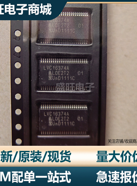 全新进口原装 74LVC16374ADGG TSSOP48 丝印LVC16374A 触发器芯片
