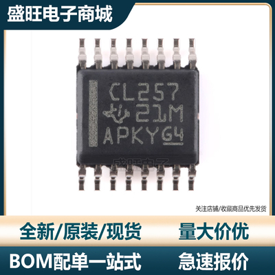 原装正品 SN74CBTLV3257DBQR SSOP-16 丝印CL257 模拟开关芯片