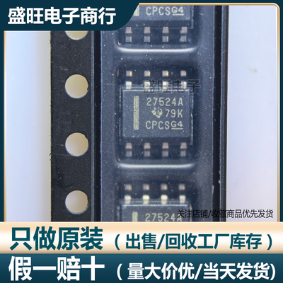 原装正品，假一赔十,UCC27524ADR