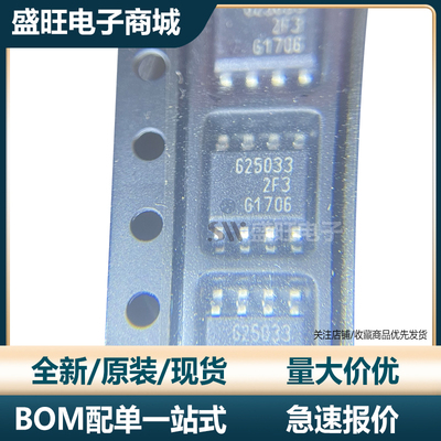 全新原装进口 TLE6250GV33  SOP8  英飞凌收发器芯片 丝印625033