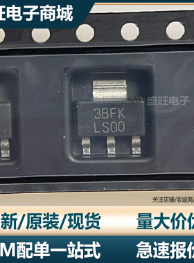 全新进口原装LMS8117AMP-1.8/NOPB SOT223丝印LSOO 00 稳压器芯片