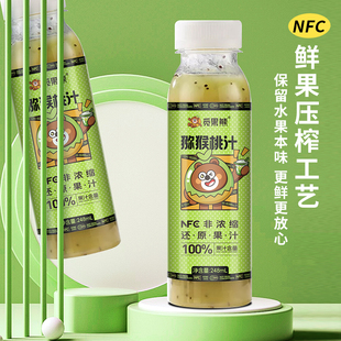 NFC觅果熊鲜榨猕猴桃汁248ml*8瓶100%原浆VC原榨果汁特饮维C