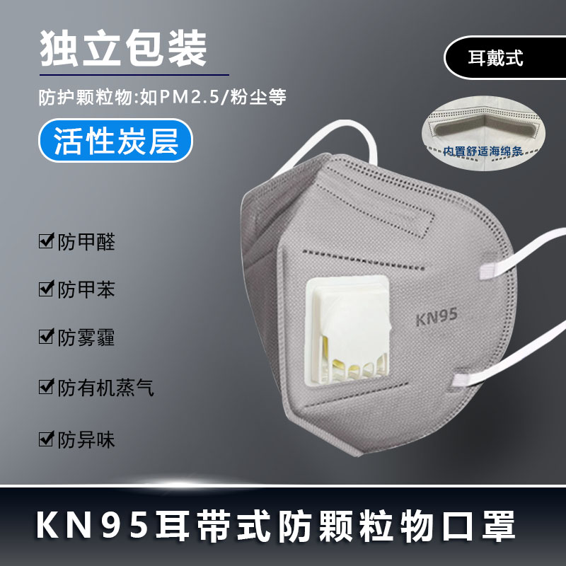 劳安盾kn95口罩专业防粉尘肺