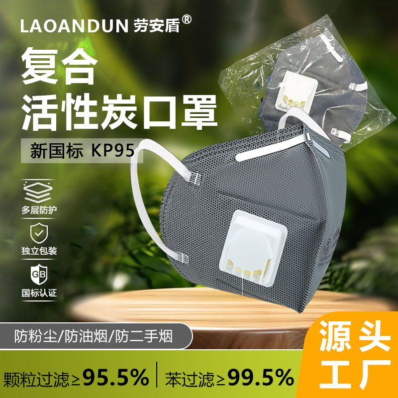 9541V/9542V口罩防尘防有机蒸汽