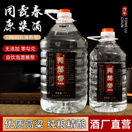 诸暨同山烧53度清香型白酒纯粮食酿造高粱酒固态发酵古法做巢散装