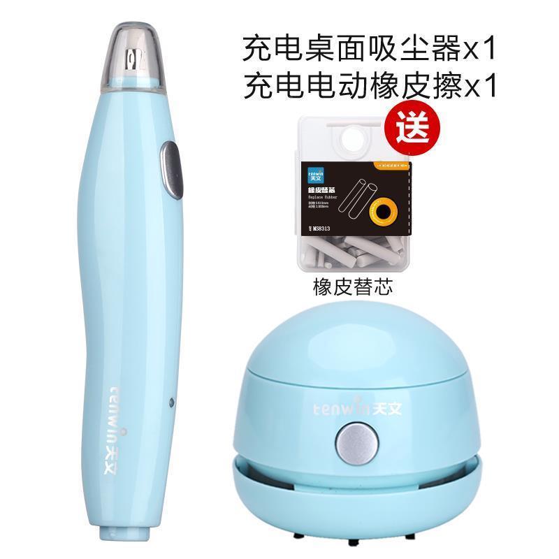.天文电动橡皮擦充电高光素描橡皮笔美术生专用绘画自动橡皮创意