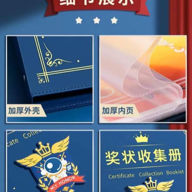 a4皮面奖状收集册男孩女孩荣誉证书a3儿童画册收纳神器小学生用文