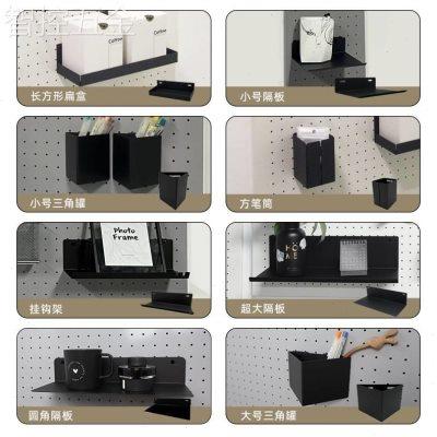 网红置物盒收纳隔板铁艺洞洞板前置直挂配件挂板免打孔直接安装
