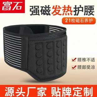 工厂热压磁石护腰带钢板支撑透气自发热护腰腰带腰间盘保暖腰托