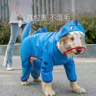 金毛狗狗雨衣中大型犬四脚防水全包雨天衣服防脏神器边牧宠物雨披