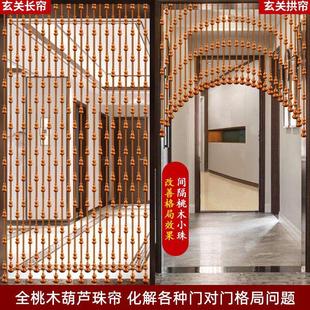 家用实木门帘免打孔 全桃木葫芦珠帘门对门隔断玄关客厅卫生间新款