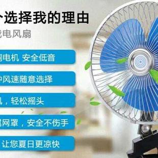 8寸品字插头电瓶车汽车车载直流风扇 12v24v48伏低压摇头风扇10寸