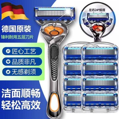德国精工五层刀片手动剃须刀男士2024新款小型高端刮胡子不留黑点