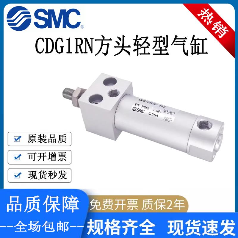 SMC机械手迷你气缸CDG1RN/CG1RN20/25/32/40/50/63-25-50-75-100Z
