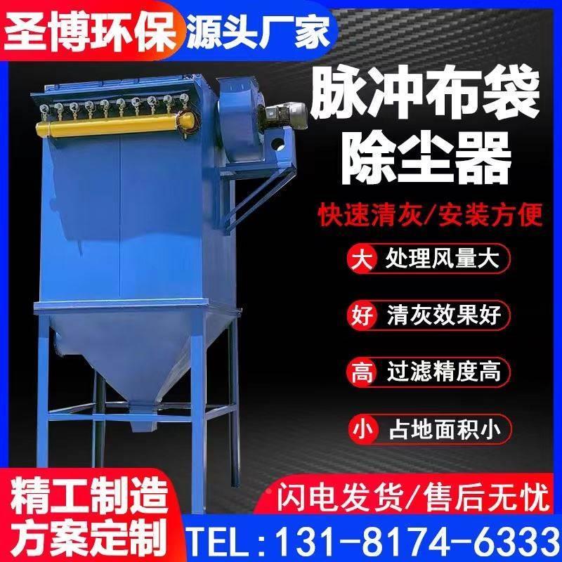 脉冲布袋除尘器工业中央仓顶锅炉木工收集粉尘集尘器工业环保设备