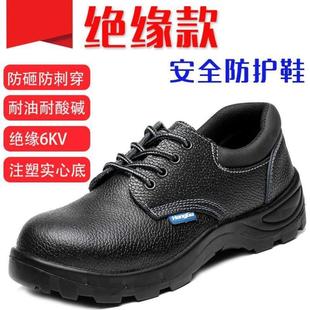 防静电包头安全耐刺穿防砸防防护铁屑心底劳保鞋 实注塑男钢真皮鞋