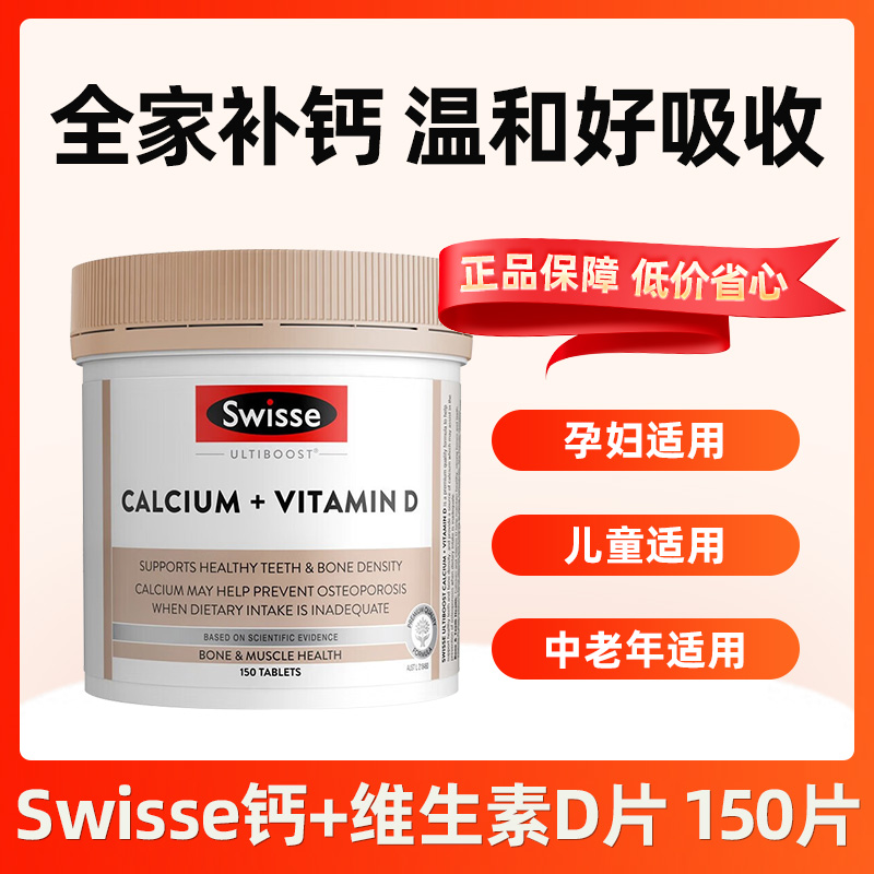 swisse斯维诗钙片女性成人柠檬酸钙学生孕妇中老年补钙娘娘钙镁片