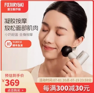 FUJIIRYOKI富士医疗器迷你HM300FS美容筋膜枪脸部肌肉按摩器放松