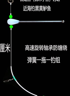 热销海钓白米子鱼线组白姑鱼一拖一高速轴承防缠绕弹簧钓组近海黑
