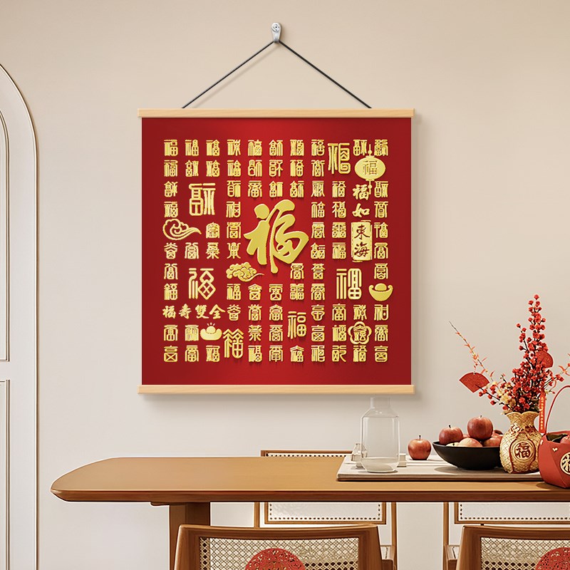 热销百福图客厅电视背景墙装饰画餐厅电表箱福字遮挡挂画办公室卷