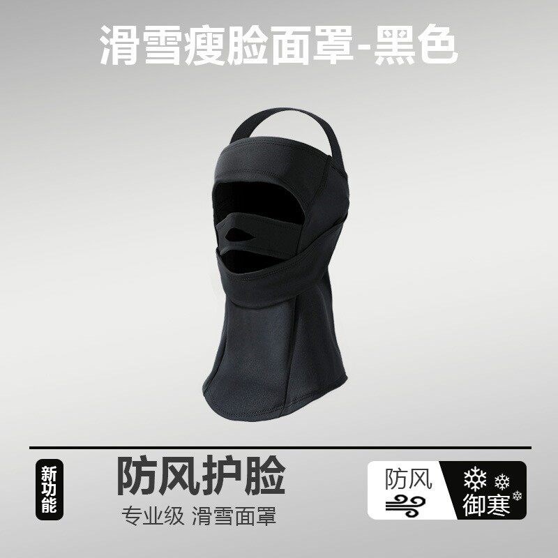 热销臭弟弟滑雪护脸骑行透气面罩保暖护脖护颈面罩防风防寒防寒冻