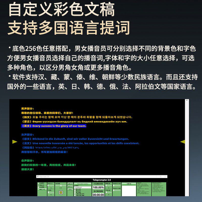 热销专业舞台提词器出租大屏电视提词器租赁演唱会舞台演出字幕读