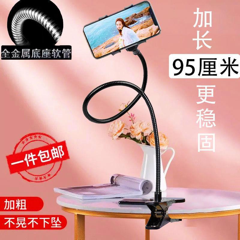热销【热销好货】金属手机懒人支架神器桌面床上看电视追剧宿舍万